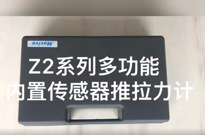 推拉力計的類型、用途、選型和使用注意事項